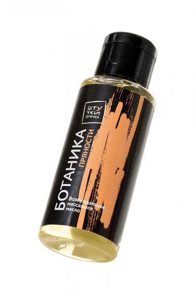Массажное масло  Ботаника  с ароматом пряностей - 50 мл.