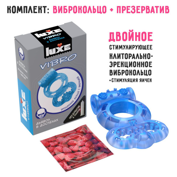 Голубое эрекционное виброкольцо Luxe VIBRO «Дьявол в доспехах» + презерватив