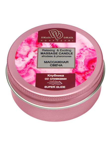 Массажная свеча  Клубника в сливках 