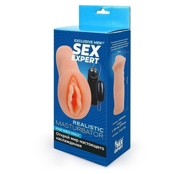 Телесный мастурбатор-вагина с виброяйцом