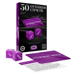 Игра для двоих  50 оттенков страсти. Отдайтесь страсти 