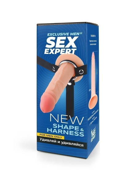 Мужской полый страпон на регулируемых ремнях - 18,5 см.