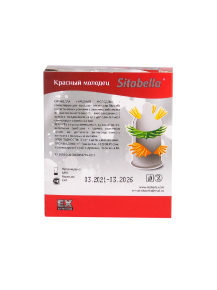 Стимулирующая насадка Sitabella Extender  Красный молодец 