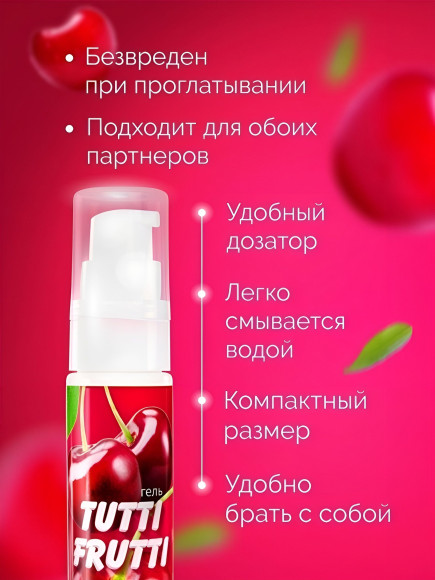 Гель-смазка Tutti-Frutti с вишнёвым вкусом - 30 гр.