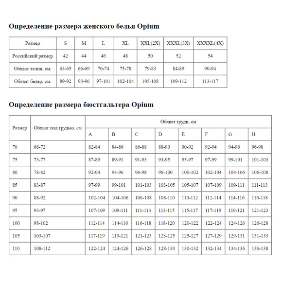 Атласные шортики с кружевной оторочкой