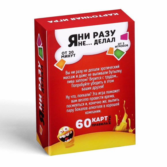 Эротическая игра для взрослых  Я никогда не... 