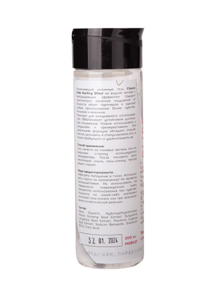 Интимный гель на водной основе Classic Glide Exciting Effect с возбуждающим эффектом - 200 мл.