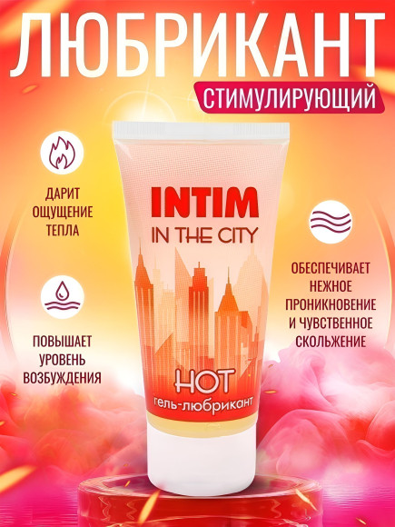 Стимулирующий гель-лубрикант Intim Hot - 60 гр.