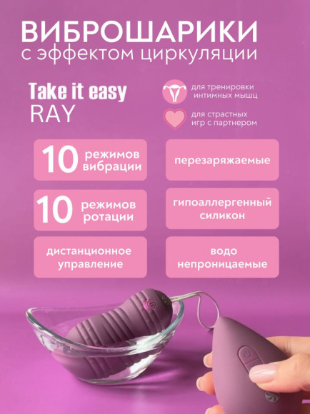 Фиолетовые вагинальные виброшарики с пультом ДУ Ray - 8,3 см.