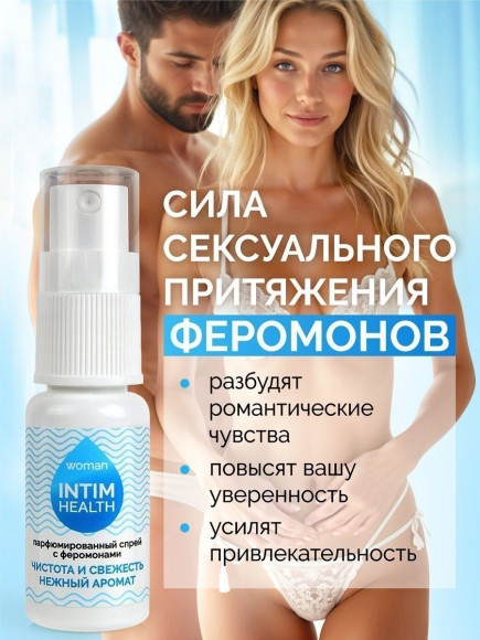 Парфюмированный спрей Intim Health для нижнего белья и тела - 15 мл.