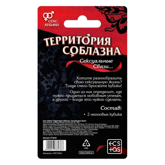 Неоновые секс-кубики  Территория соблазна. Сексуальные связи 