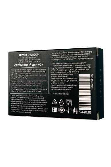 Капсулы для мужчин Erotist Silver Dragon для усиления эрекции - 10 капсул