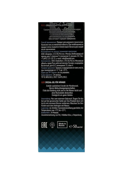 Гель для мужской силы Maral gel - 50 мл.