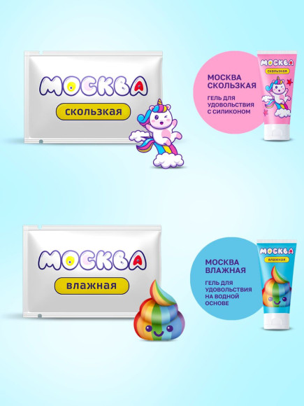 Набор из 11 саше лубрикантов  Москва 